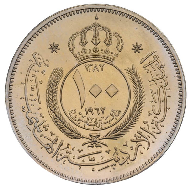 Coins of Jordan
